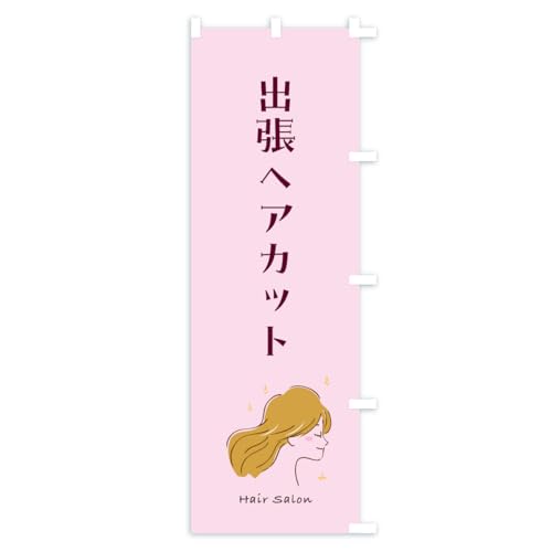 �̂ڂ�� �o���w�A�J�b�g�E���e���E���e�@ �X����45x180cm �E�`�` AK6N_BTR �O�b�Y�v��/GoodsPro