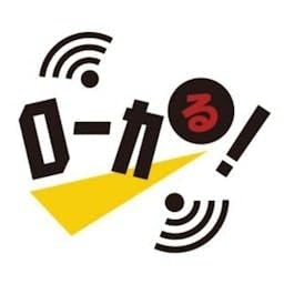 『ローカる!』のカバーアート