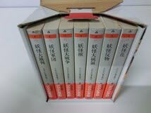 Amazon.co.jp: ゲゲゲの鬼太郎 文庫版 全7巻セット 水木しげる ※収納