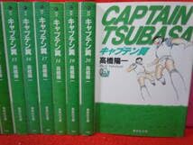 新品全巻コミックセット] キャプテン翼 全37巻 全巻セット 高橋陽一 00X0604011 高橋陽一 高橋陽一文庫28冊セット キャプテン翼(文庫版) 全21巻＋キャプテン翼GOLDEN-23 (文庫版) 全8巻