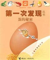 Egg's Secret 7544808211 Book Cover