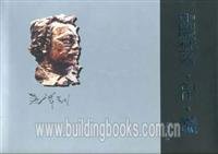 purposive creation of Chinese gardens Performance (hardcover) 7112070317 Book Cover