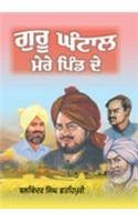 Guru Gantal Mere Pind Da 8171428347 Book Cover