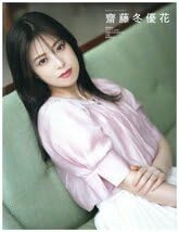 Amazon.co.jp: 櫻坂46 齋藤冬優花・土生瑞穂・小林由依・小池美波