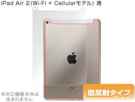 OverLay Plus for iPad Air 2 (Wi-Fi + Cellularモデル) 裏面用 保護 シート 低反射タイプ 裏面保護シート OLIPADAC/B