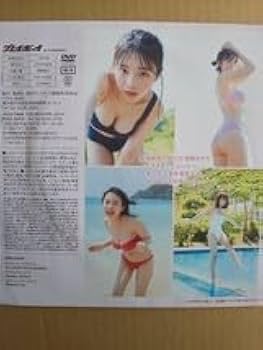 Amazon.co.jp: 週刊プレイボーイ 2022年 530号 No.22 DVD 菊地姫