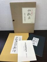 【名品を楽しむ日常】「幻想画・山椒魚」松田正平　（題材　井伏鱒二著「山椒魚」） Amazon.co.jp: 山椒魚 井伏鱒二／著 松田正平 山椒魚幻想画譜