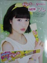Amazon.co.jp: 切り抜き (A20-2）広瀬すず 中川大志 : おもちゃ