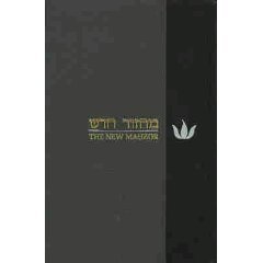 Hardcover The New Mahzor: For Rosh Hashanah and Yom Kippur = (Mahazor Hadash) = Mahzor Hadash Book