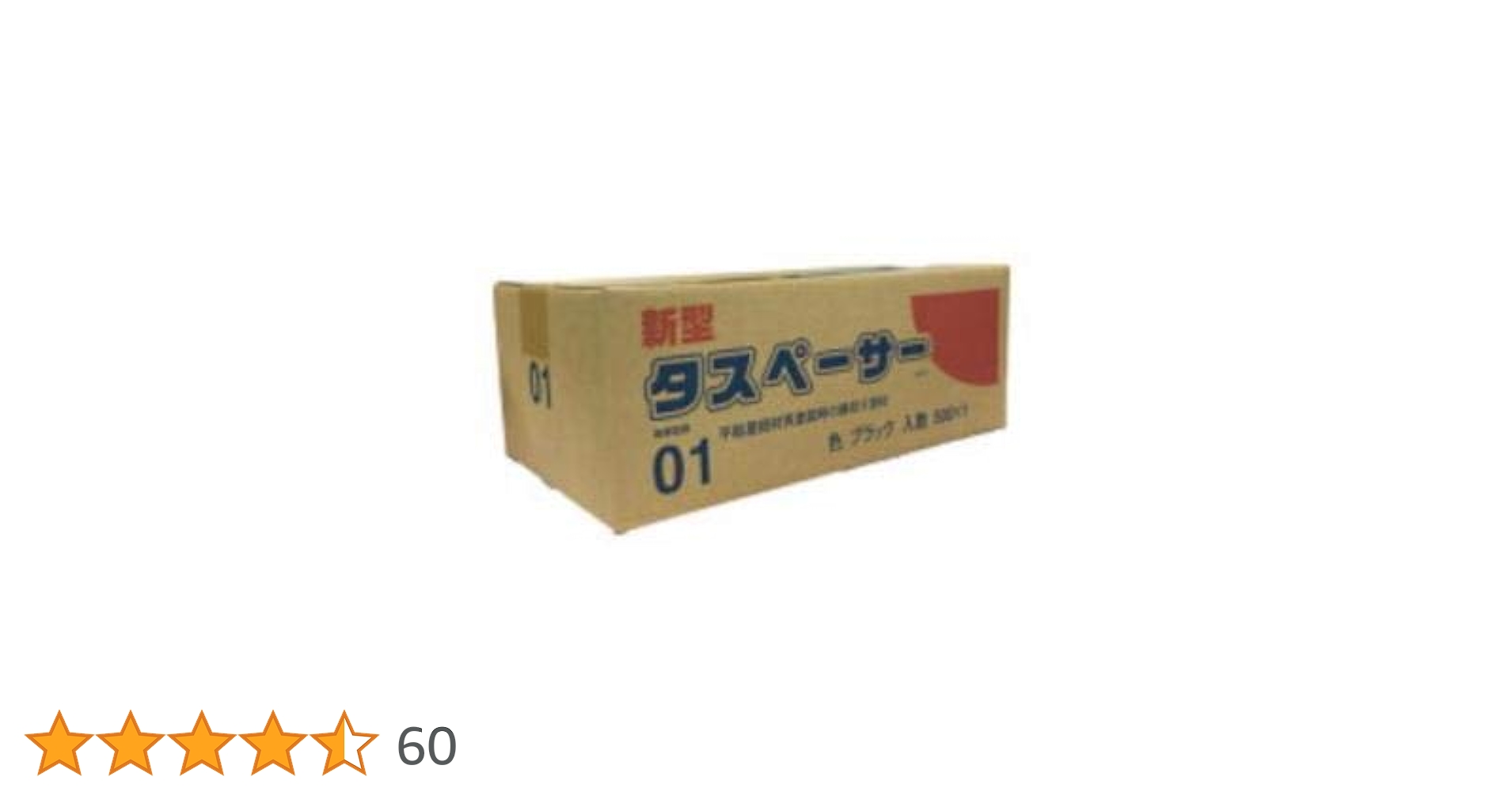 タスペーサー 楽天市場】【塗料】タスペーサー01 セイム 500個入 屋根塗装 縁切り