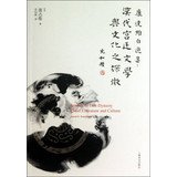 [Genuine] literature and culture of the Han Dynasty palace : Kang Dawei zixuanji 753276141X Book Cover