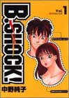 Bーshock! 1 (ヤングジャンプコミックス)