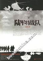 Army SCS (with CD) [Paperback] 7802283485 Book Cover