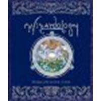 Wizardology: The Book of the Secrets of Merlin by Master
