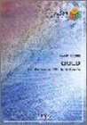 バンドスコアピースBP369 GOLD / B'z