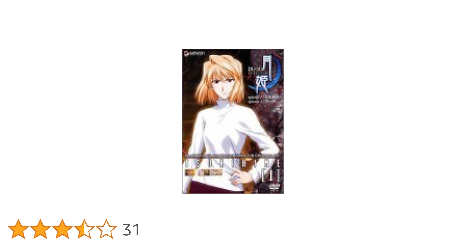 真月譚 月姫 3 [DVD] wwzq1cm Amazon.com: 真月譚 月姫 3 [DVD] : Movies & TV
