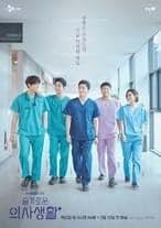 Amazon.co.jp: 賢い医師生活 Dvd
