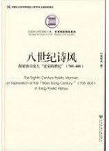 Ba Shi Ji Shi Feng Tan Suo Tang Shi Shi Shang Shen Song De Shi Ji 705 805 The Eighth Century Poetic Manner An Exploration Of The Shen Song In Tang Poetic ———— all specications subject to change. amazon com