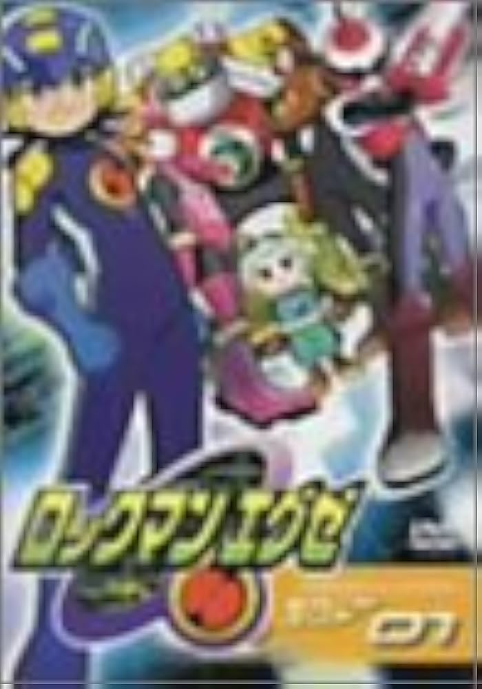 Amazon.co.jp: ロックマンエグゼ セカンドエリア 01 [DVD