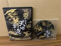 Amazon.co.jp: DVD 新・九伝流 天地創造 特典DISC付網戸理九3DVD