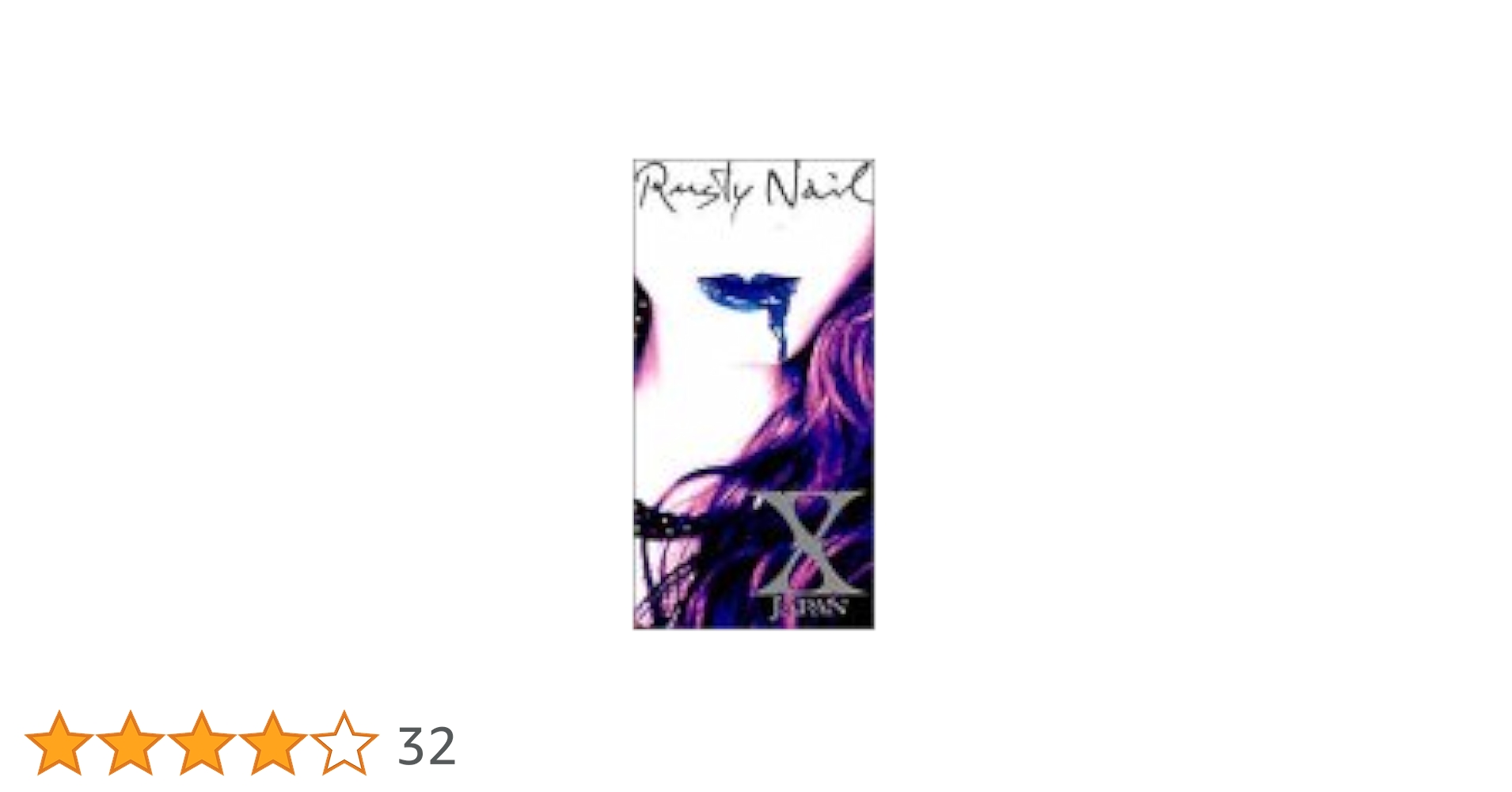 Amazon.co.jp: RUSTY NAIL: ミュージック