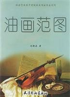 Chinese calligraphy techniques Commentary (Paperback) 7806724524 Book Cover