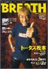 160円(720円安い)「Breath vol.21—Special edition of vocali (SONY MAGAZINES ANNEX 第 302号)」