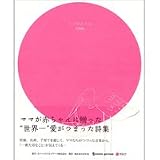 トツキトウカ (2006)