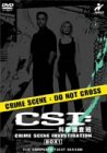 CSI:科学捜査班 コンプリートBOX II ［DVD］