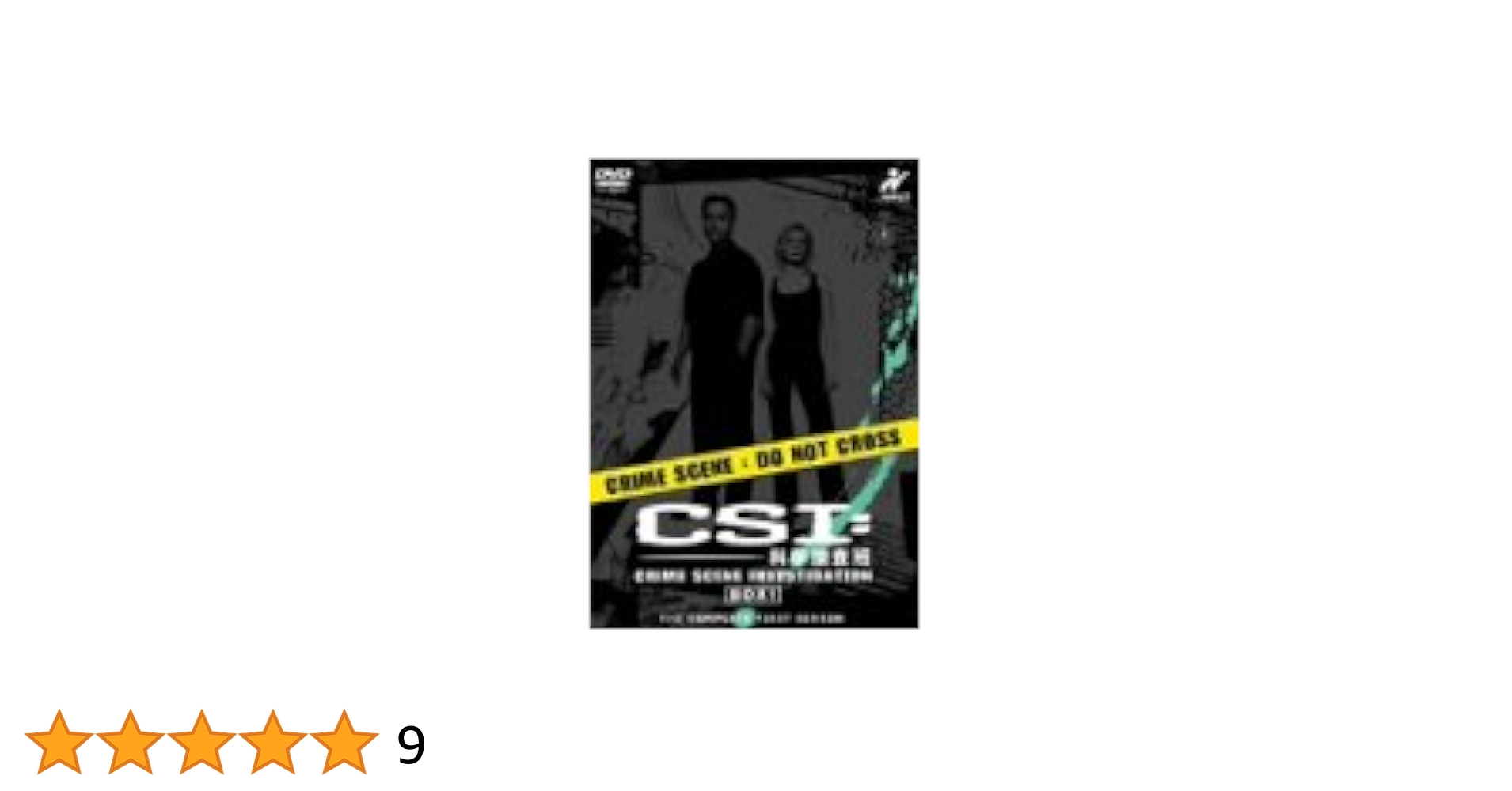 Amazon.co.jp: CSI:科学捜査班 コンプリートBOX II [DVD