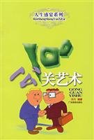 Paperback PR Art 100 [Chinese] Book