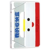 My storage box 7556020495 Book Cover