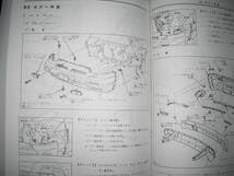 2026年最新】Yahoo!オークション -180sx整備要領書の中古品・新品・未 