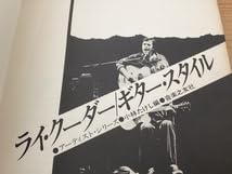 ★楽譜/ライクーダー/RY COODER/タブ譜/ギタースコア/ギタースタイル Amazon.co.jp: 楽譜ライクーダーRY COODERタブ譜ギタースコア