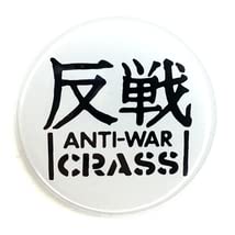 Amazon | デカ缶バッジ 58mm CRASS 反戦 白 ANTI-WAR Fight War Not