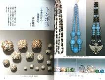 Amazon.co.jp: （資料）トンボ玉幻想 目の眼 ローマングラス戦国