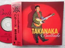 Amazon.co.jp: 高中正義○CD○バラード ○和ジャズ フュージョン