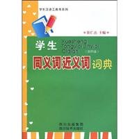 synonym synonyms Dictionary of students (color version) [Paperback] 7806825150 Book Cover