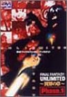 FF:U~ファイナルファンタジー:アンリミテッド~ 異界の章 Phase.1 [DVD]