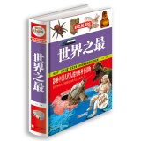Paperback Highest in the world(Chinese Edition) [Chinese] Book