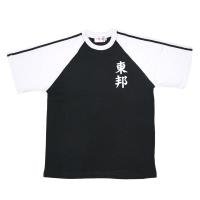 Amazon.co.jp: キャプテン翼 ユニフォーム型Tシャツ 東邦学園 日向