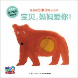 Baby Mama loves you - Italian happy Guess tunnel books 7535389201 Book Cover