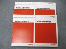 代ゼミ　テキスト　黒目邦治　板書　通年　現代文　医学部　鉄緑会　駿台　河合塾 Amazon.co.jp: TU05-017 代ゼミ 代々木ゼミナール 黒目邦治の標準現代