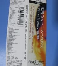 Amazon.co.jp: SHM-CD 戦場のメリークリスマス 30th anniversary