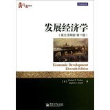 Development Economics (English version 11th edi... 712120956X Book Cover