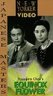 Equinox Flower [VHS]