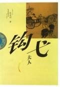 hook Eagle Lady [Paperback] 7800408442 Book Cover