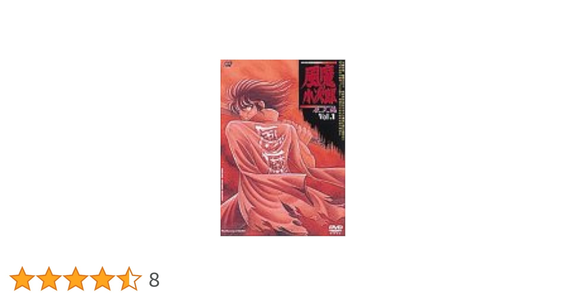 風魔の小次郎 Vol.1~4 Amazon.co.jp: 風魔の小次郎 Vol.4 [DVD] : 高橋剛, 岡本奈月