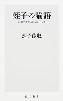 Paperback Shinsho ????? ???????????? (????) Book