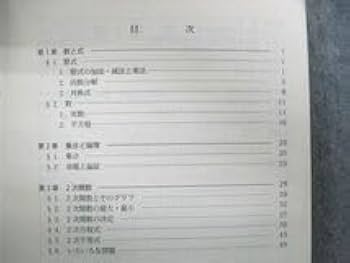 Amazon.co.jp: UK02-085 桐朋中学・高等学校 数学 教科書